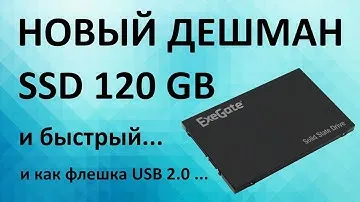 SSD диск EXEGATE Next Pro 120 Гб SATA III TLC 3D NAND (EX276536RUS) oem
