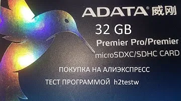 КАРТА ПАМЯТИ ADATA 32 GB покупка и тест
