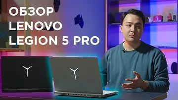 Обзор Lenovo Legion 5 Pro - лучший ИГРОВОЙ ноутбук c Intel Core i7 11800H и Nvidia RTX 30 серии
