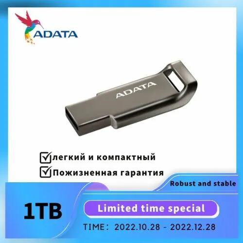 USB Флеш-накопитель ADATA T104 1 ТБ