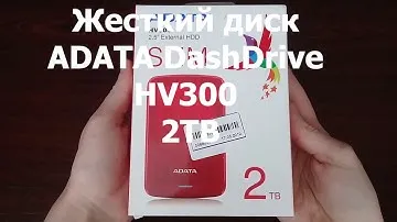 Обзор Жесткого диска ADATA DashDrive HV300 из Rozetka