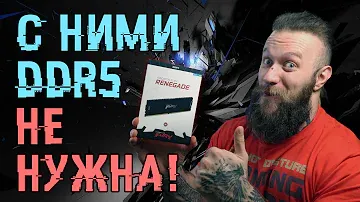 Обзор ТОП ОЗУ DDR4 Kingston Renegade, большой объем и частоты? Ребренд Kingston и НОВОГОДНИЕ СКИДКИ
