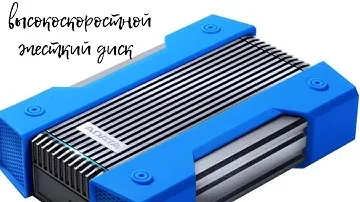 портативный жесткий диск для ноутбука, компьютера/ADATA External USB 3. 0 HD830 2 ТБ 4 ТБ 5 ТБ