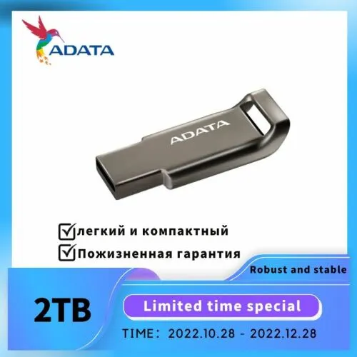 USB Флеш-накопитель ADATA T104 2 ТБ