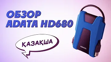 Обзор Adata HD680 / қазақша