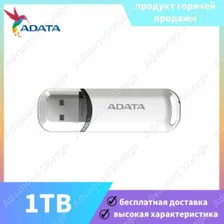 USB Флеш-накопитель ADATA T101 1 ТБ, белый