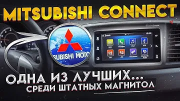 Установка Mitsubishi Connect на Mitsubishi Лансер 10