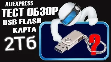 Тест обзор USB флешка на 2Тб Flash card с ALIEXPRESS