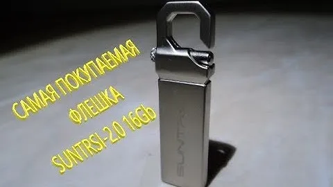 Отличная флешка  SUNTRSI - 2.0 16 Гб