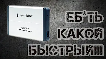 Бокс для жесткого диска Gembird EE2-U3S-2  - нормальная штуковина!)