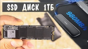 Быстрый внешний SSD накопитель 1ТБ Netac с Алиэкспресс распаковка обзор тест с разборкой