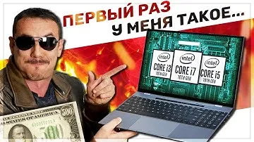 ЧУДО-ЮДО НОУТБУК с Али – 10-е поколение INTEL за 500$