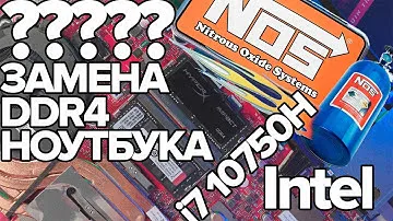 Разгон ноутбука? замена DDR4? возможно? HYPERX IMPACT 2933MHz 3200Mhz VS MICRON 2933Mhz с i7 10750H
