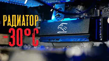 Нужен ли радиатор для M2 SSD NVME  (Обзор  Snowman / Снеговик )