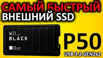 Внешний SSD WD Black P50 Game Drive 1TB WDBA3S0010BBK-WESN | Full test, full review