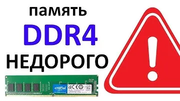 Оперативная память Crucial DDR4 4Gb 2400MHz pc-19200 (CT4G4DFS824A)
