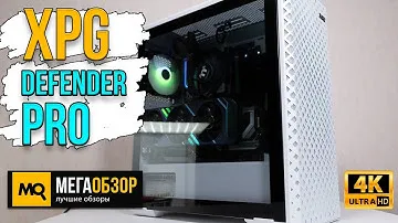 XPG Defender Pro обзор. Корпус для E-ATX сборки