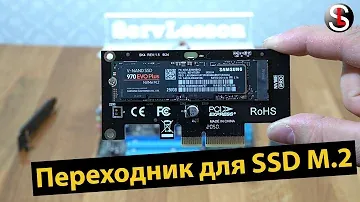 Переходник для SSD M.2