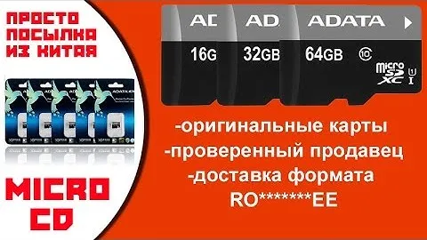 MICRO CD Class10 ADATA 32 ГБ 100 % оригинал на Алиэкспресс. Распаковка.
