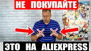 Не покупайте ОЗУ в Китае пока не посмотрите это видео!!!