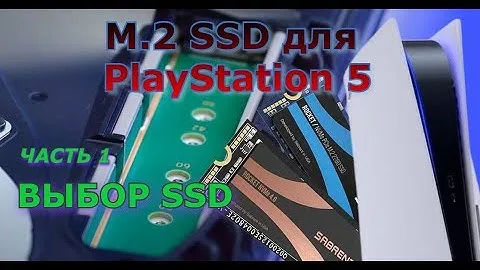 SSD m.2 для PlayStation 5. Часть 1 - выбор SSD M.2 для PS5.