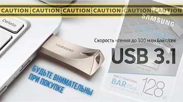 Осторожно подделка ! USB Flash Samsung BAR plus