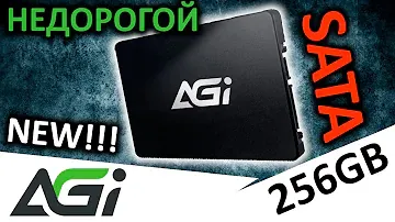 Недорогая новинка - обзор SSD AGI AI138 256GB (AGI256G06AI138)