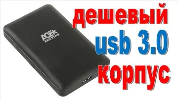 корпус для HDD/SSD AGESTAR 3UBCP3