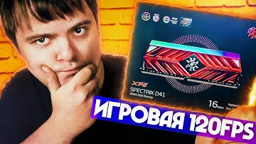 Игровая RGB память 32GB 4K 120FPS - A-Data XPG SPECTRIX D41