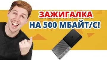 СУПЕР-БЫСТРЫЙ и ЗАЩИЩЁННЫЙ SSD ➔ ТЕБЕ ОН НУЖЕН?