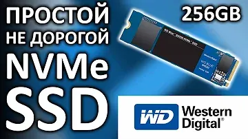 SSD WD Blue SN550 M.2 250Gb PCIe Gen3x4 NVMe (WDS250G2B0C) Обзор
