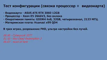 E5 2666 V3 + Asus ATS RTX 3060 + 32GB оперативной памяти 4х8, Тест в играх.