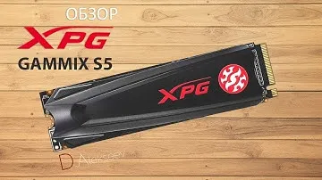 Представление ADATA XPG GAMMIX S5 512GB