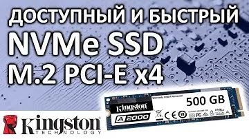 SSD Kingston A2000 500Gb M.2 NVMe PCI-E 3.0 x4 SA2000M8/500G обзор