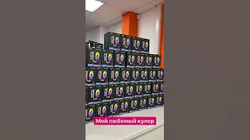 Лучший кулер для процессора