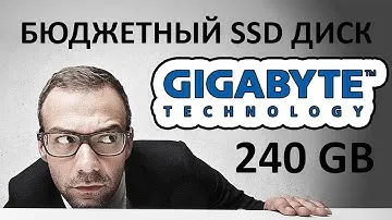 SSD диск GIGABYTE 2.5" 240 Гб SATA III NAND TLC (GP-GSTFS31240GNTD)