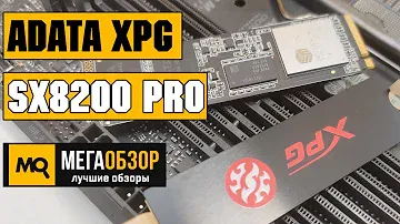 ADATA XPG SX8200 Pro 512GB обзор М.2 диска