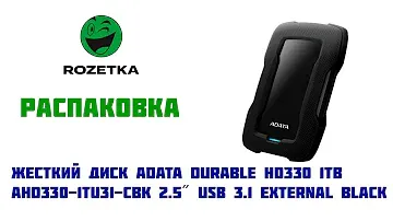 Распаковка  жесткого диска ADATA Durable HD330 1TB из Rozetka