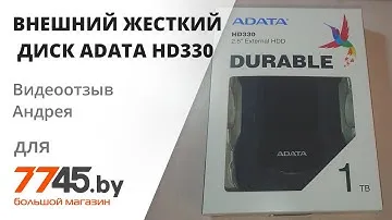 Внешний жесткий диск ADATA HD330 Видеоотзыв (обзор) Андрея
