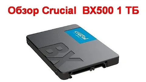 Обзор Crucial BX500 1 ТБ - бюджетный SSD как хранилище вместо HDD