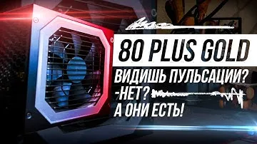 80 PLUS GOLD БЛОК ПИТАНИЯ ПЕРЕПЛАТА? ПОЛНЫЙ РАЗБОР НА ПРИМЕРЕ DEEPCOOL DQ 850M