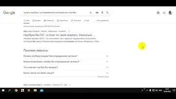 Купить ноутбук с установленной системой  Windows или без