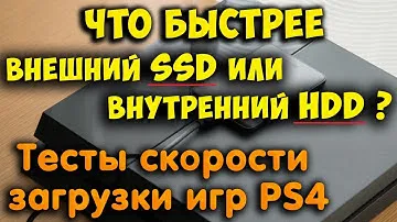 Тесты скорости загрузки игр PS4. Что быстрее: внешний SSD или внутренний HDD? USB 3.1 против Sata 2.