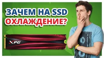 Нужен надёжный SSD? У этого есть охлаждение! ➔ Обзор ADATA XPG Gammix S10