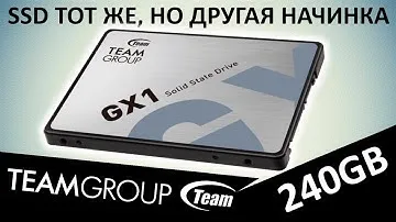 SSD тот же, но с другой начинкой - обзор SSD Team Group GX1 240GB (T253X1240G0C101)