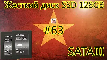 Экспресс обзор №63.Твердотельный накопитель ADATA SSD 128GB + тест (aliexpress)