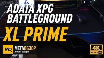 ADATA XPG BATTLEGROUND XL PRIME обзор. Коврик для мышки и клавиатуры