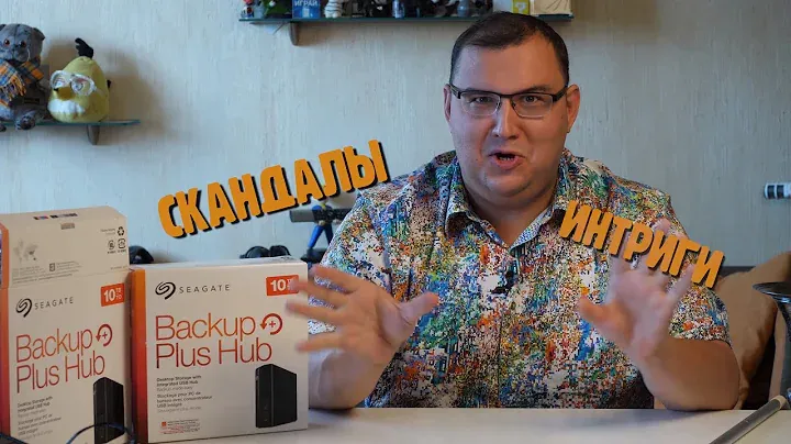 Массовое мошенничество с HDD в крупных сетях. Как не оказаться в моей ситуации с DNS и Seagate