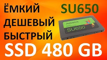 SSD диск ADATA 2.5" SU650 480 Гб SATA III TLC 3D NAND (ASU650SS-480GT-R)