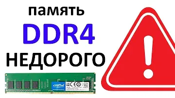 Оперативная память Crucial DDR4 4Gb 2400MHz pc-19200 (CT4G4DFS824A)